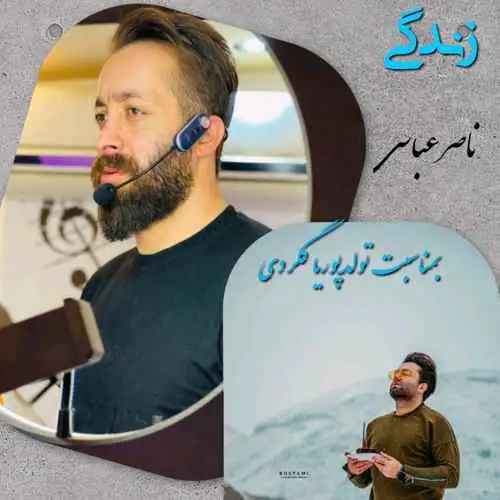 زندگی